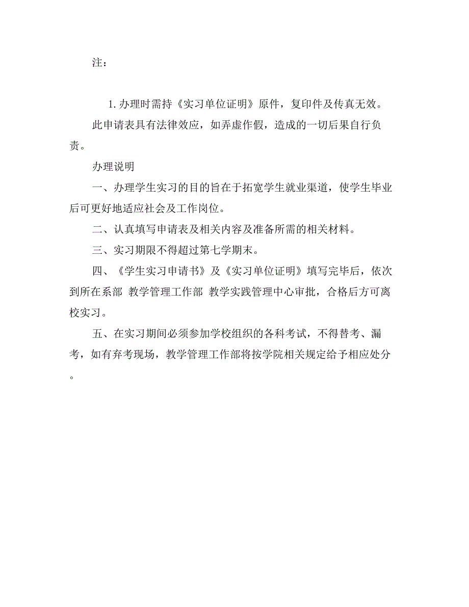 大学生实习证明范本汇总_第3页