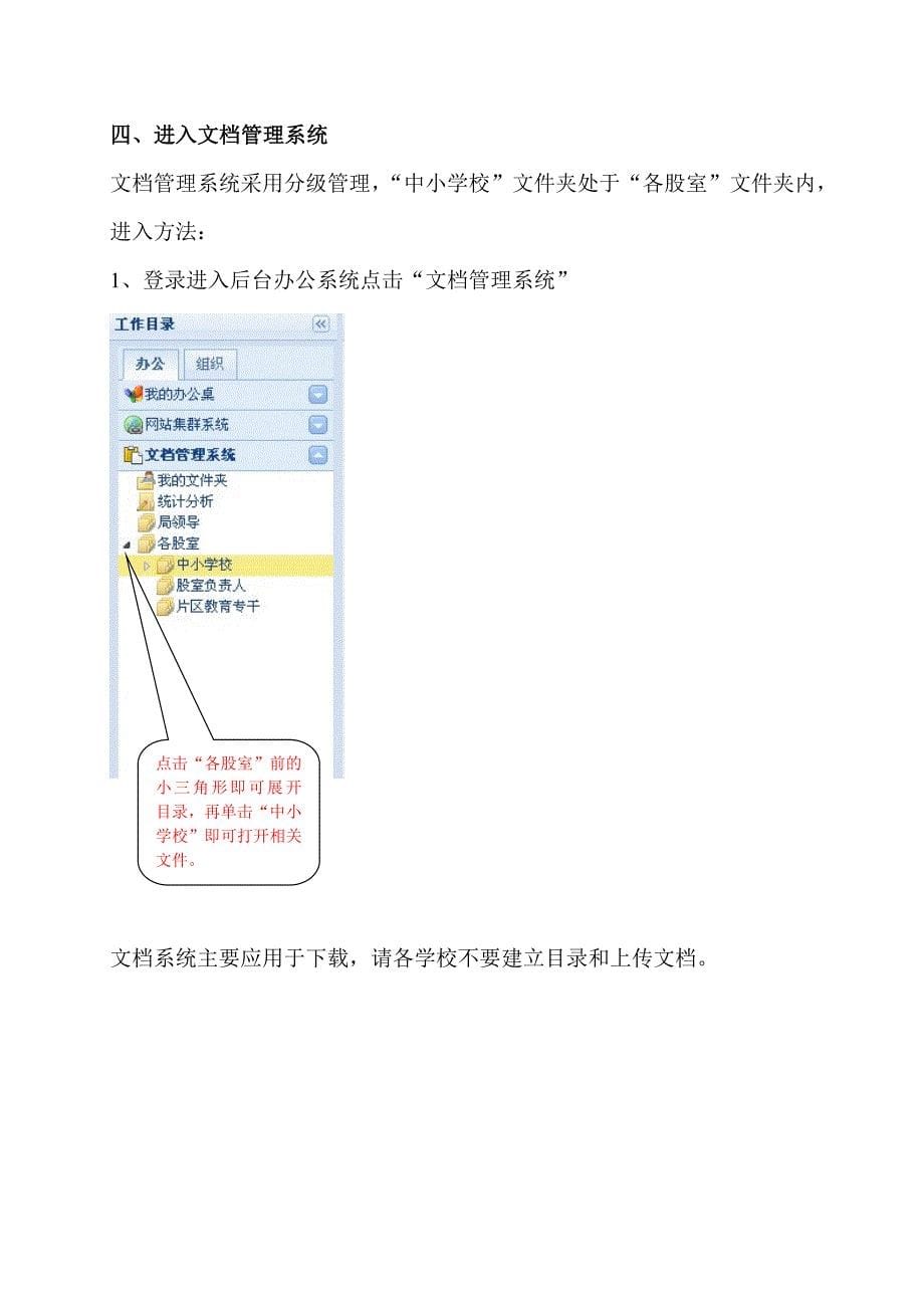 溆浦教育信息网注册、登录使用教程_第5页