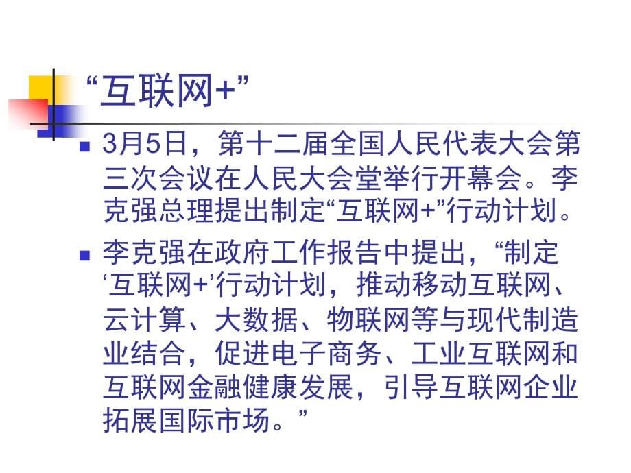 大学计算机精品教学课件 计算机网络课件_第5页