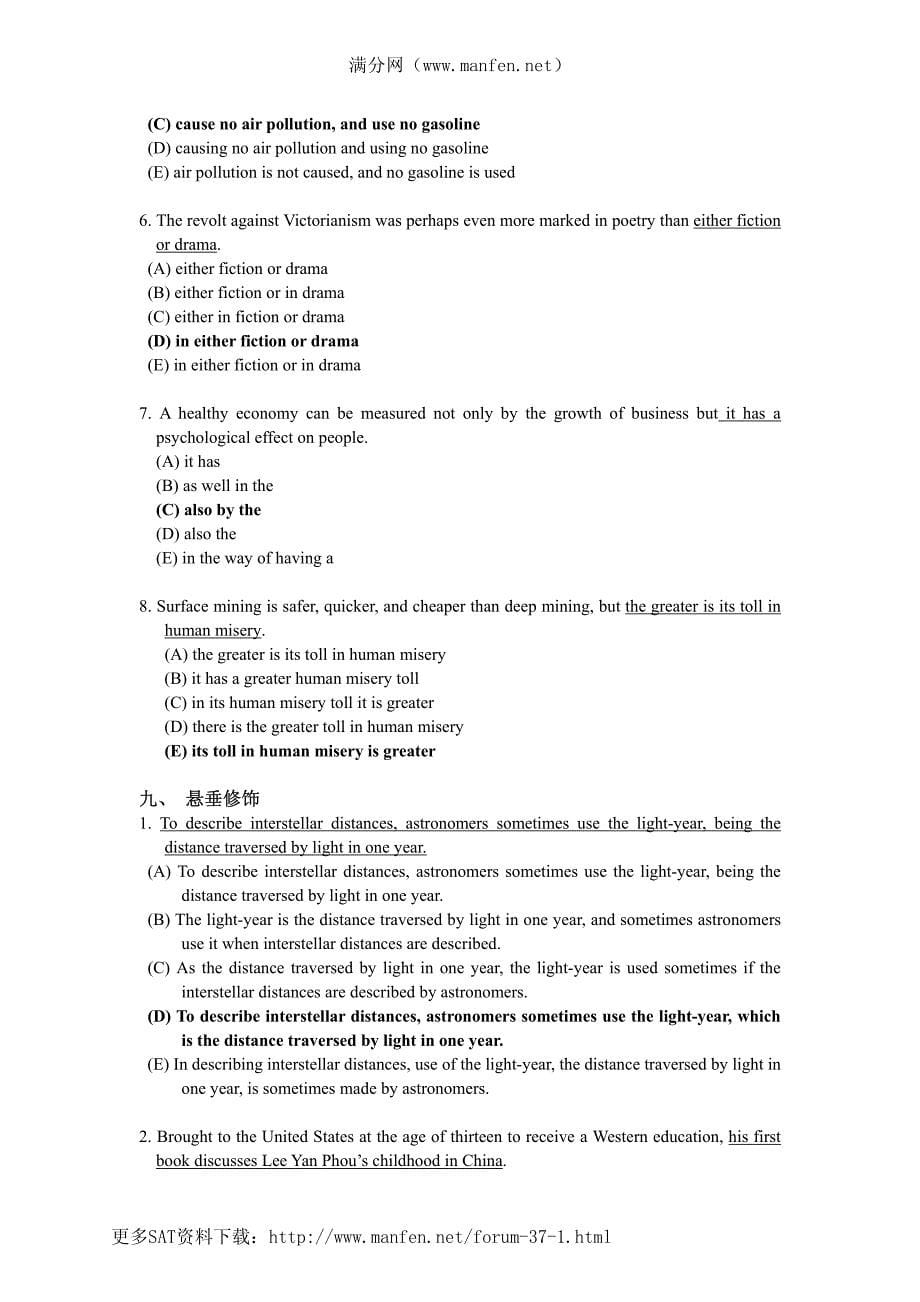 SAT基本语法及习题keys_第5页
