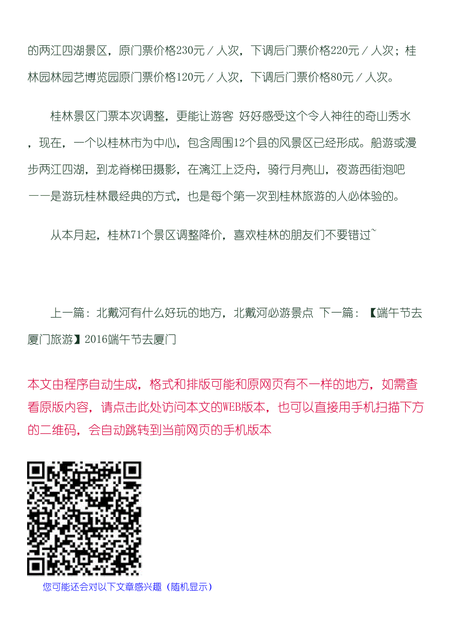 当前文档由后花园网文自动生成,更多内容请访问HTTP[007]_第2页