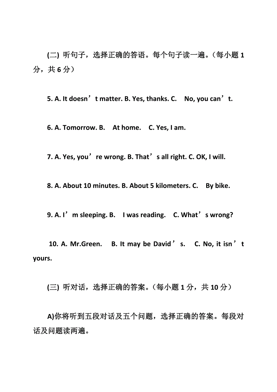 2017贵州省铜仁地区英语中考试卷答案_第2页