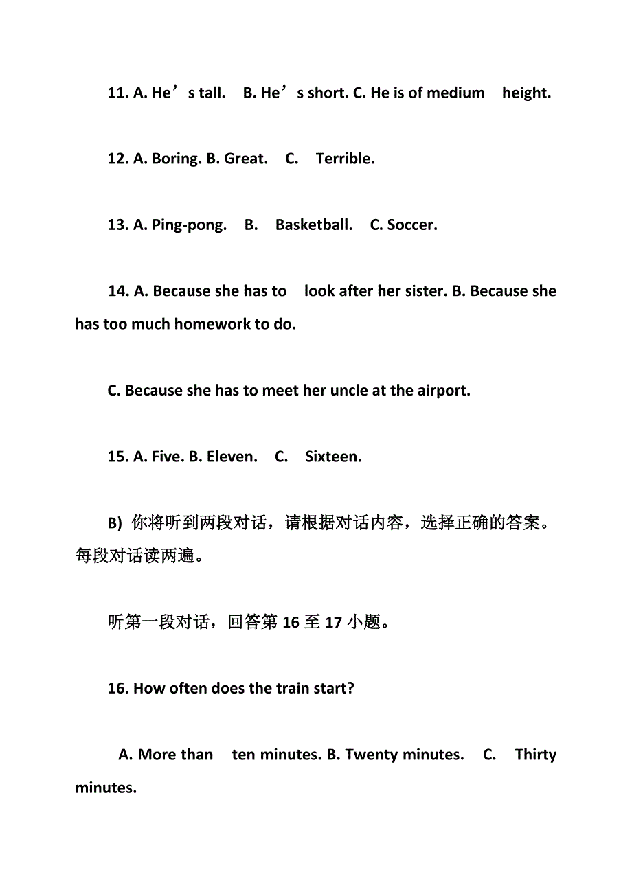 2017贵州省铜仁地区英语中考试卷答案_第3页