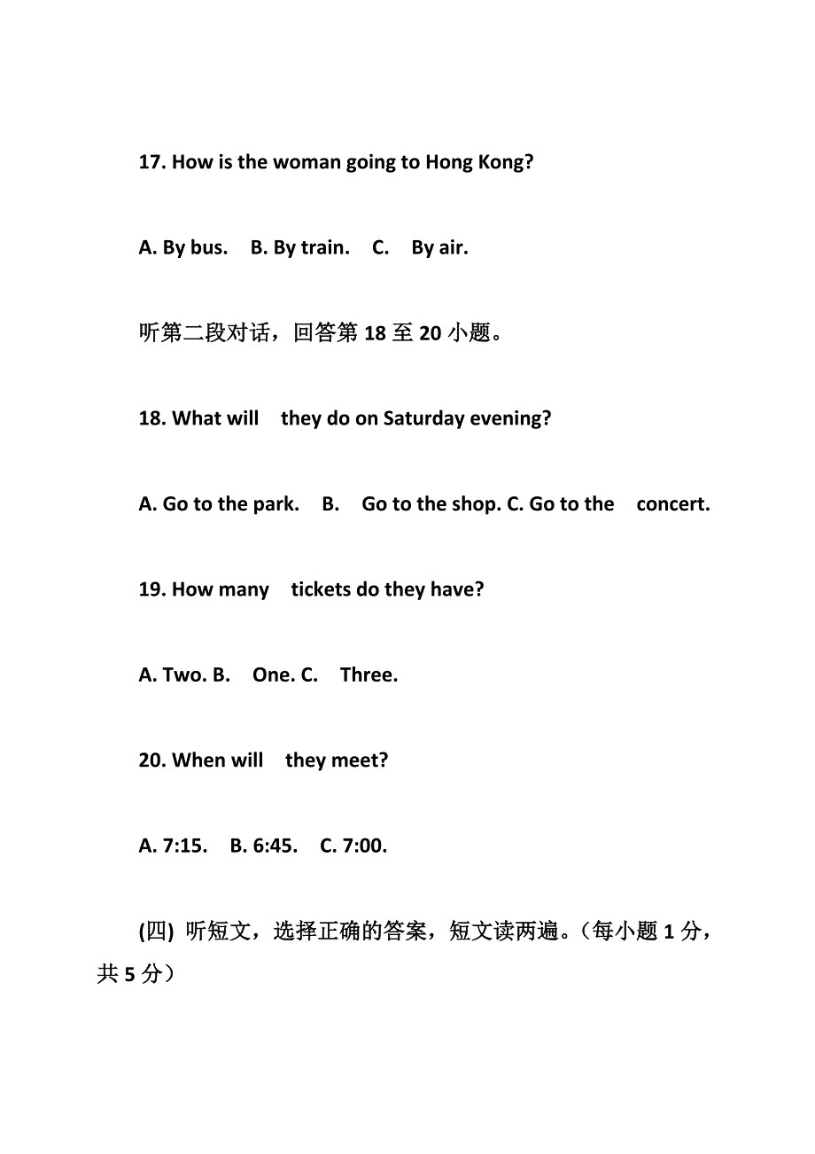 2017贵州省铜仁地区英语中考试卷答案_第4页