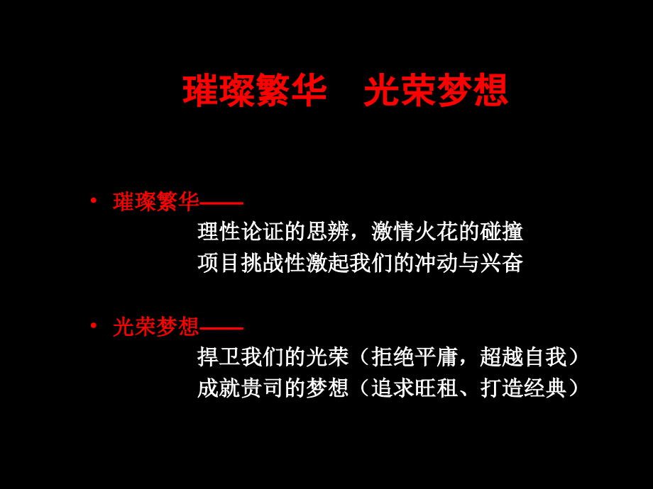 张家港城南商业广场项目前期市场定位报告_第2页