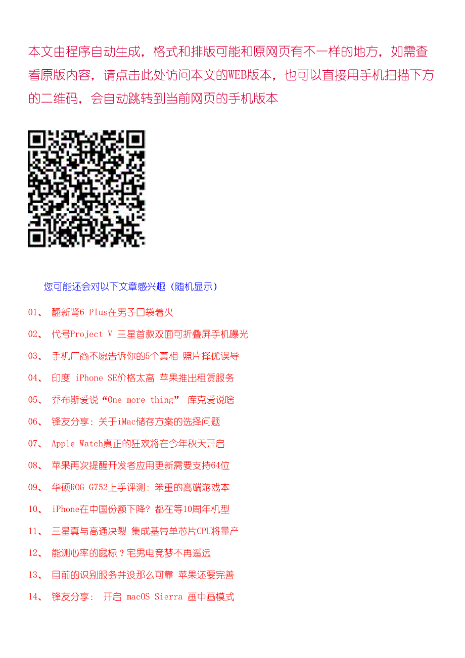 教程2015款MBA安装Win8.1的黑屏问题_第3页