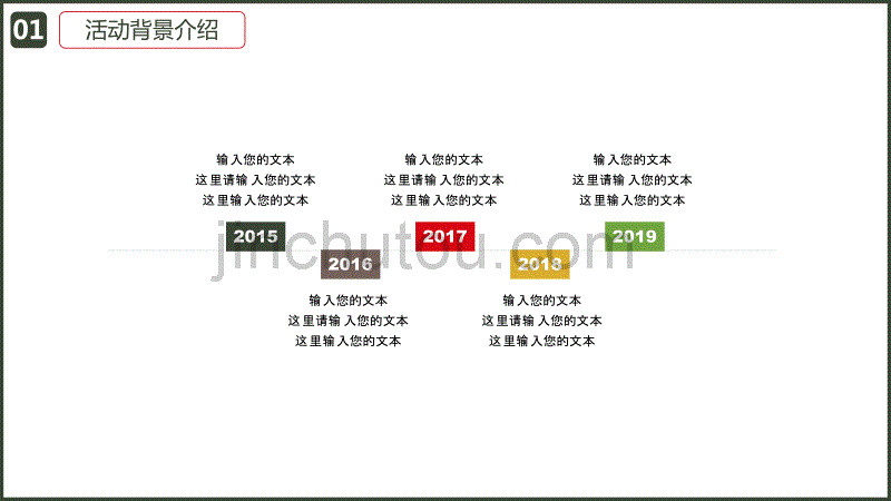 圣诞节活动策划PPT模板【简介风格】_第4页