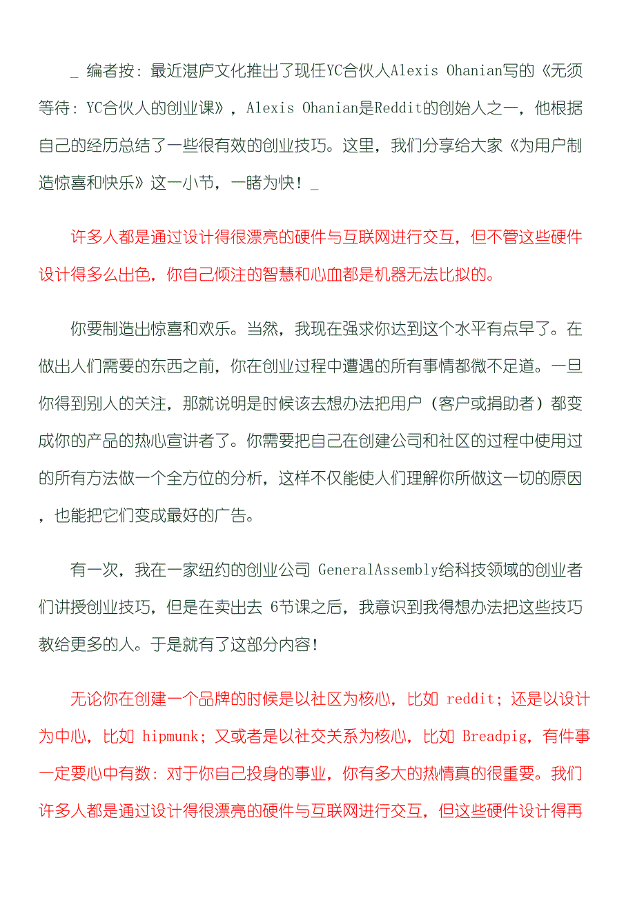 当前文档由后花园网文自动生成,更多内容请访问HTTP[051]_第2页