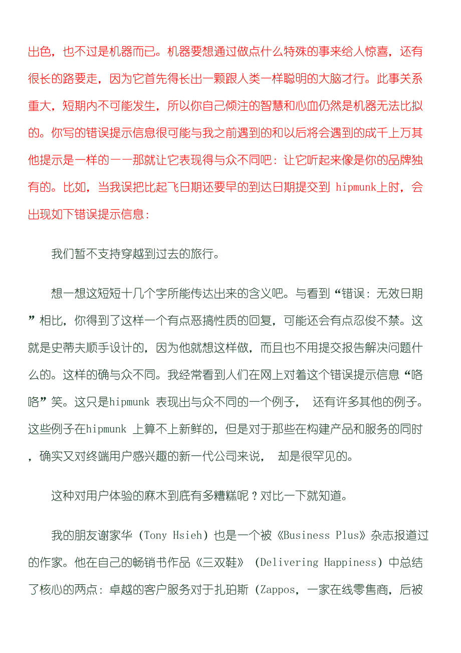 当前文档由后花园网文自动生成,更多内容请访问HTTP[051]_第3页