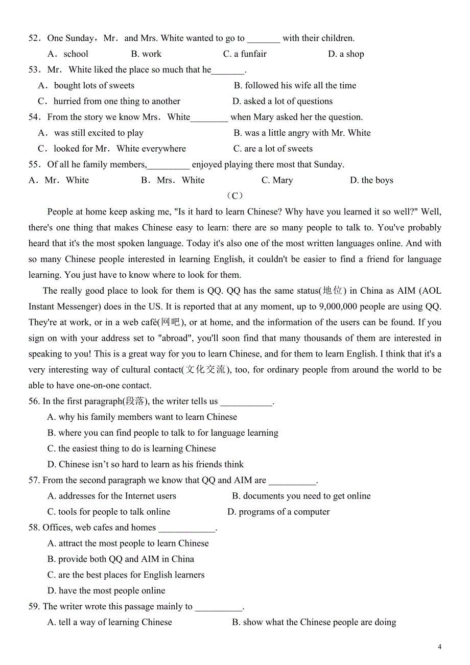 人教版九年级英语上册期中考试试题及答案_第4页