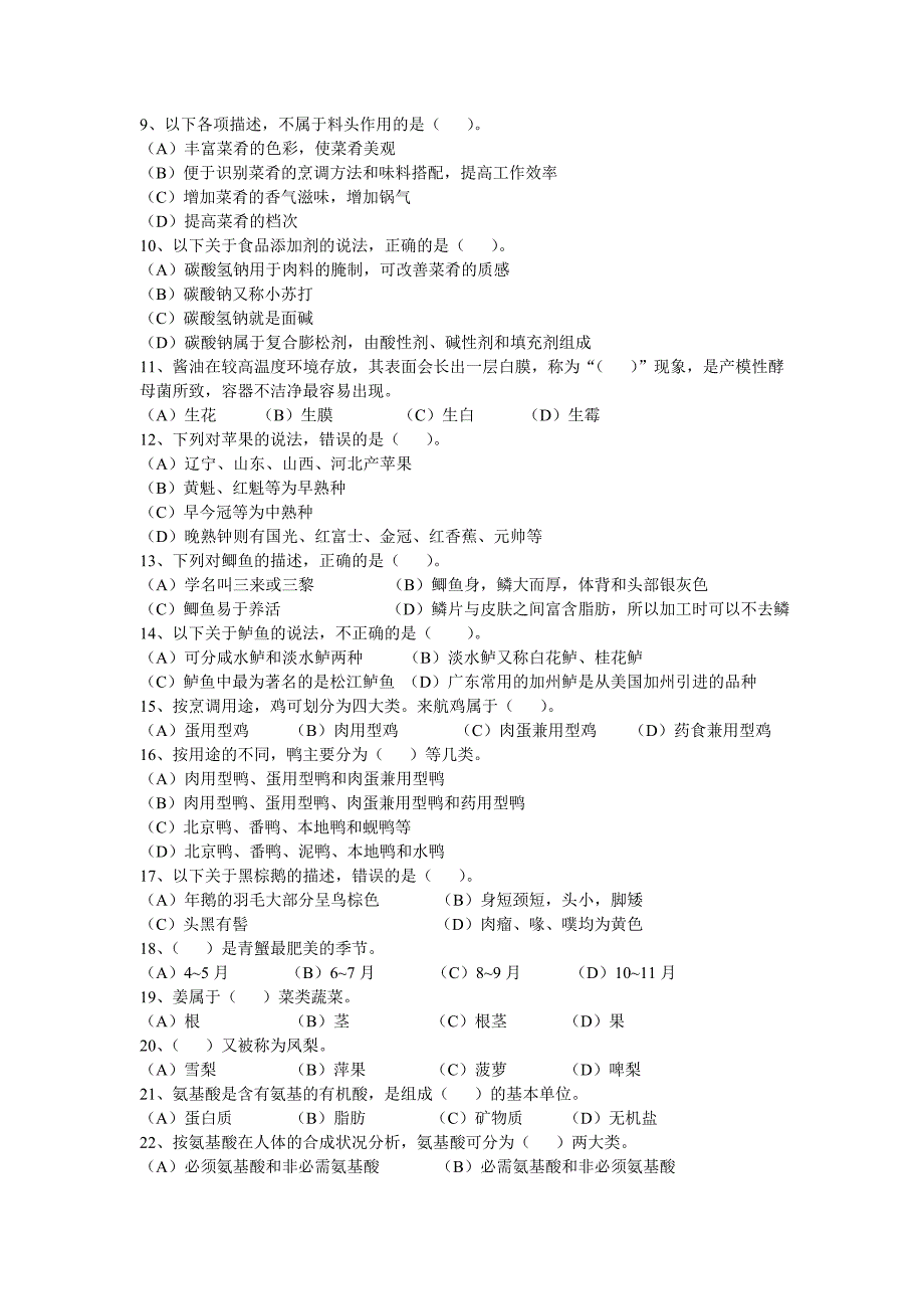 2015年广东省中等职业学校技能大赛_第2页