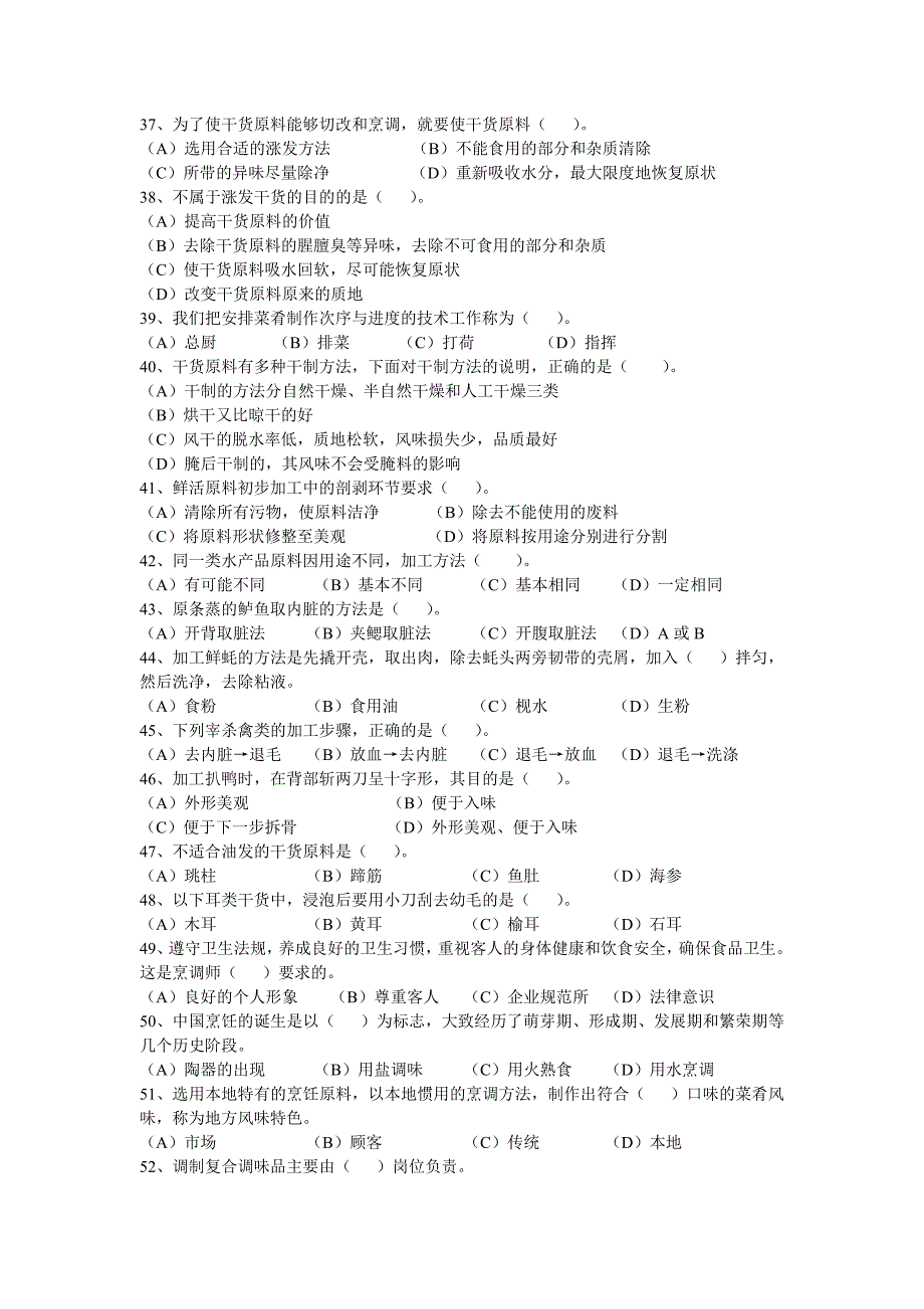 2015年广东省中等职业学校技能大赛_第4页