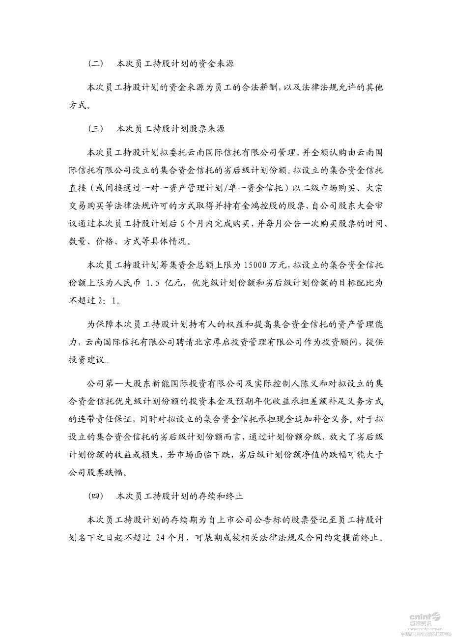 北京嘉润律师事务所_第5页