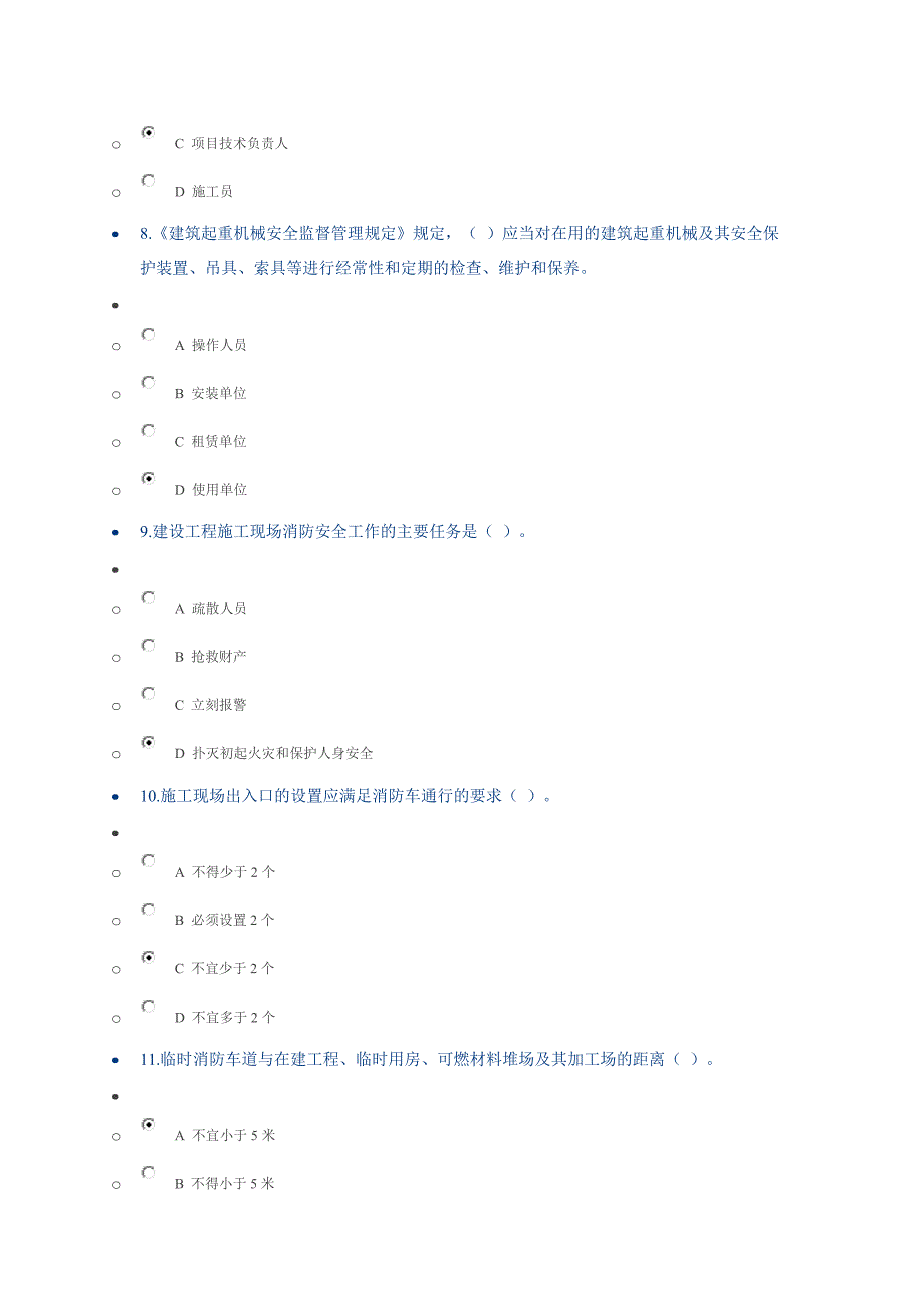 2015年三类人B证学习班(120分答案)_第3页