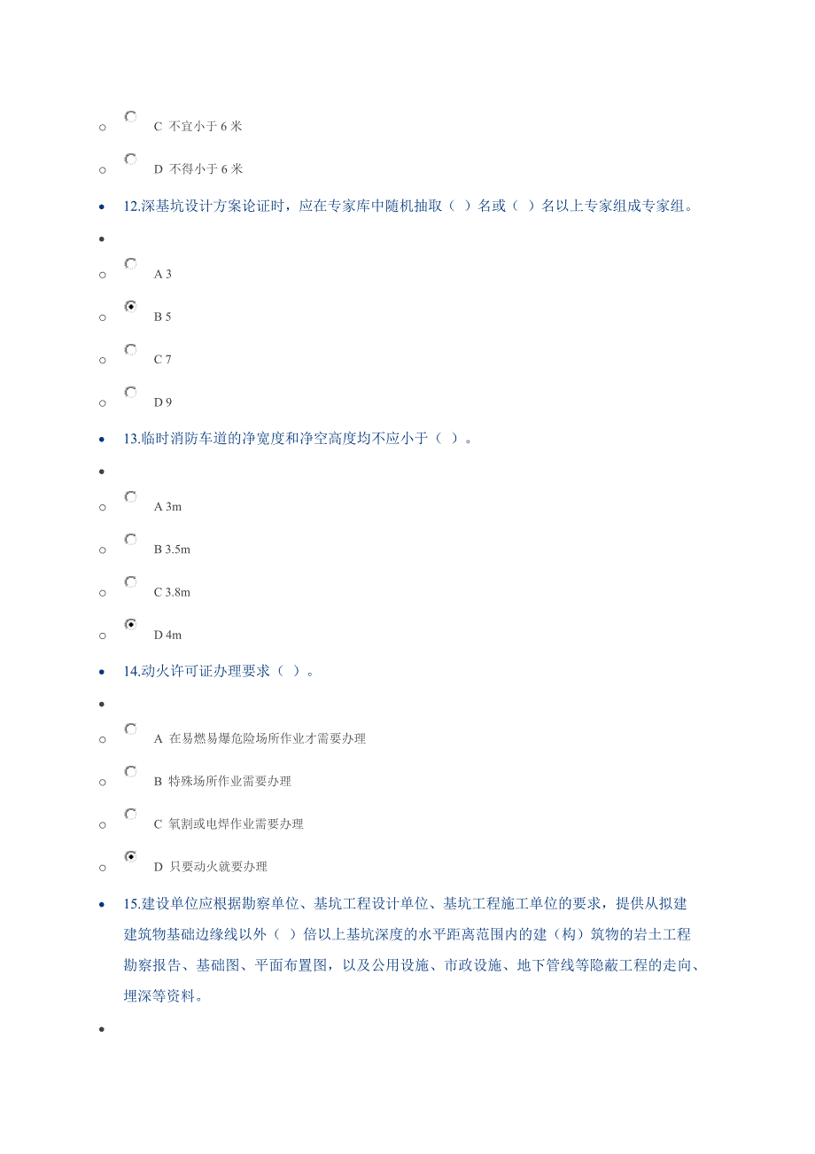 2015年三类人B证学习班(120分答案)_第4页