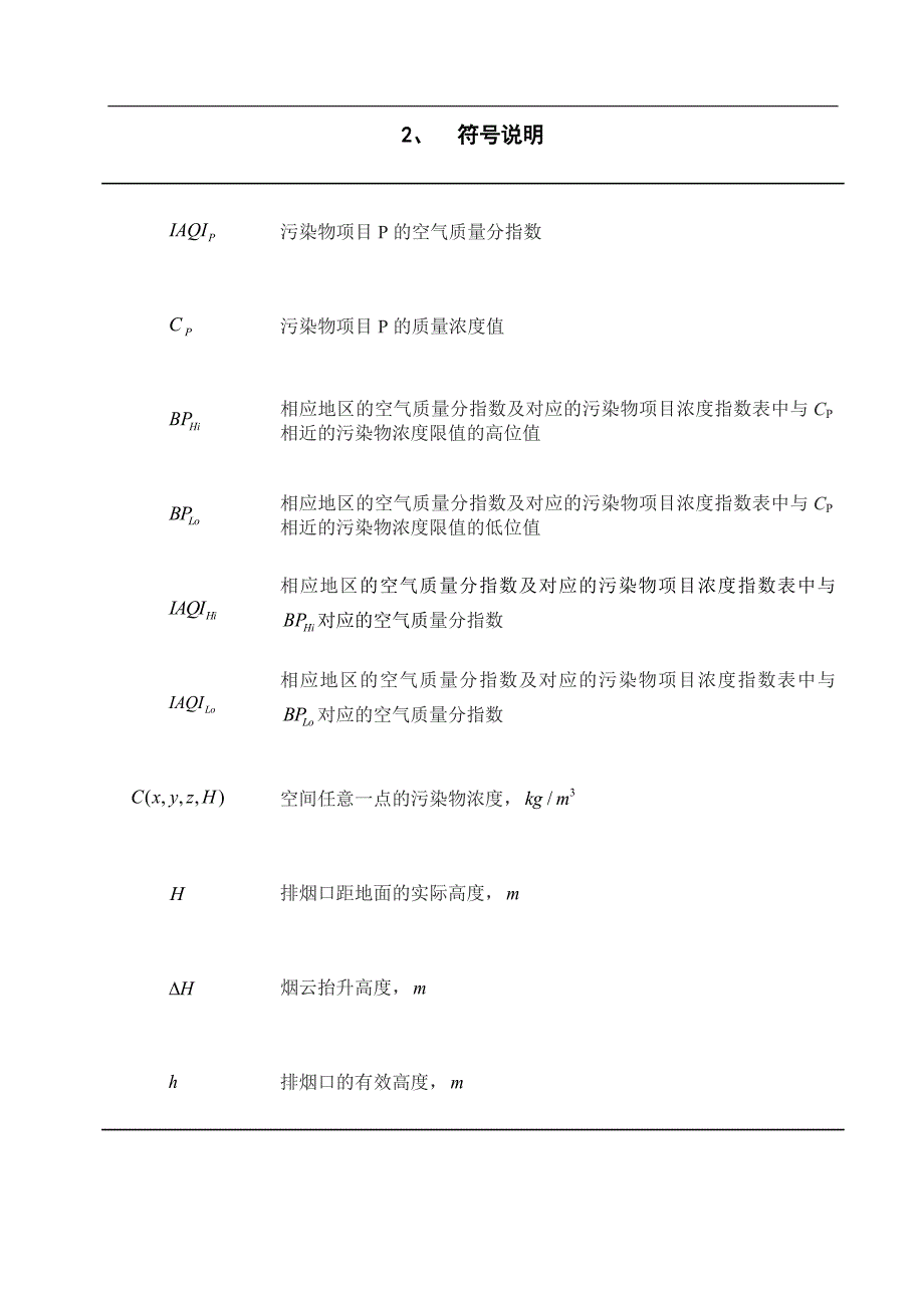 2015年五一数学建模联赛B题_第3页