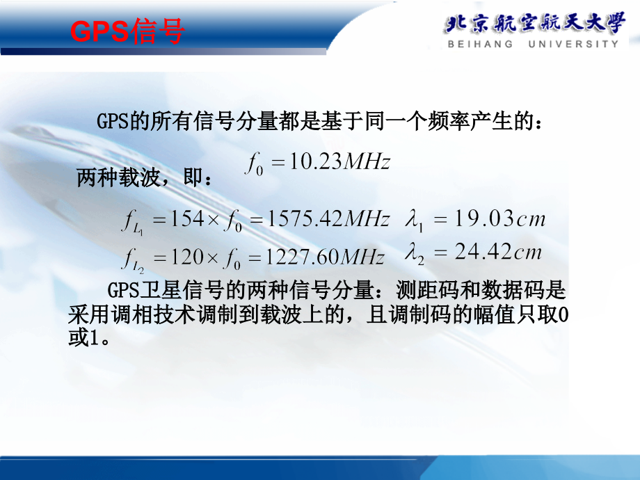 GPS信号格式和导航电文_第4页