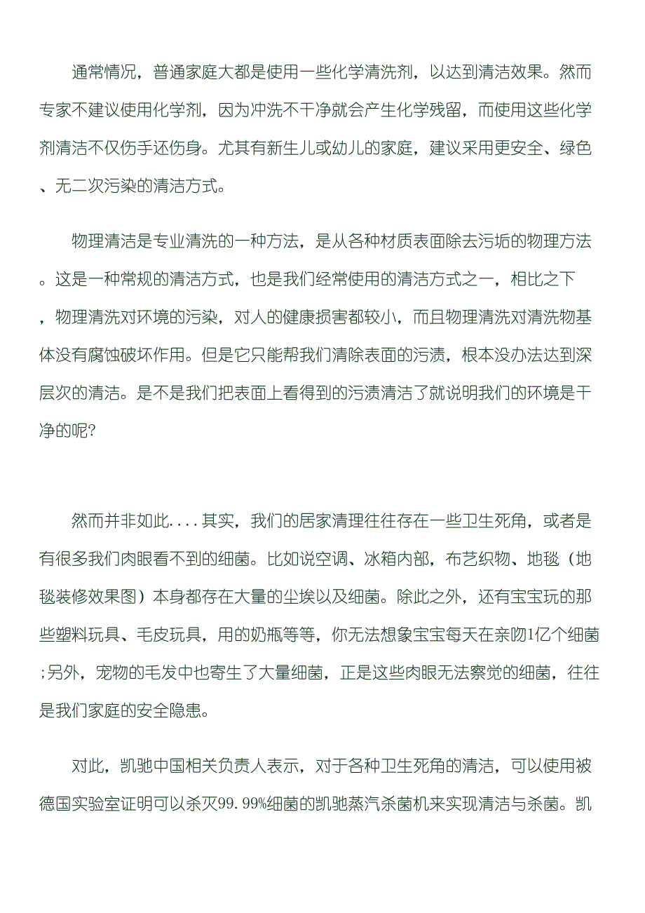 当前文档由后花园网文自动生成,更多内容请访问HTTP[006]_第2页