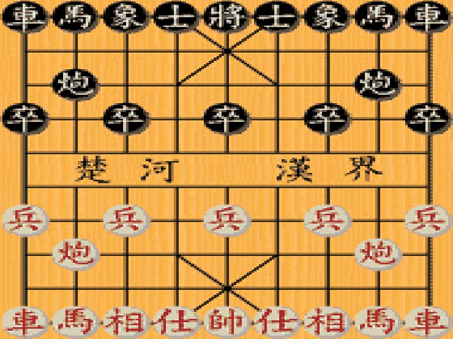 2014语文S版语文三上《电脑棋手》ppt课件2_第2页