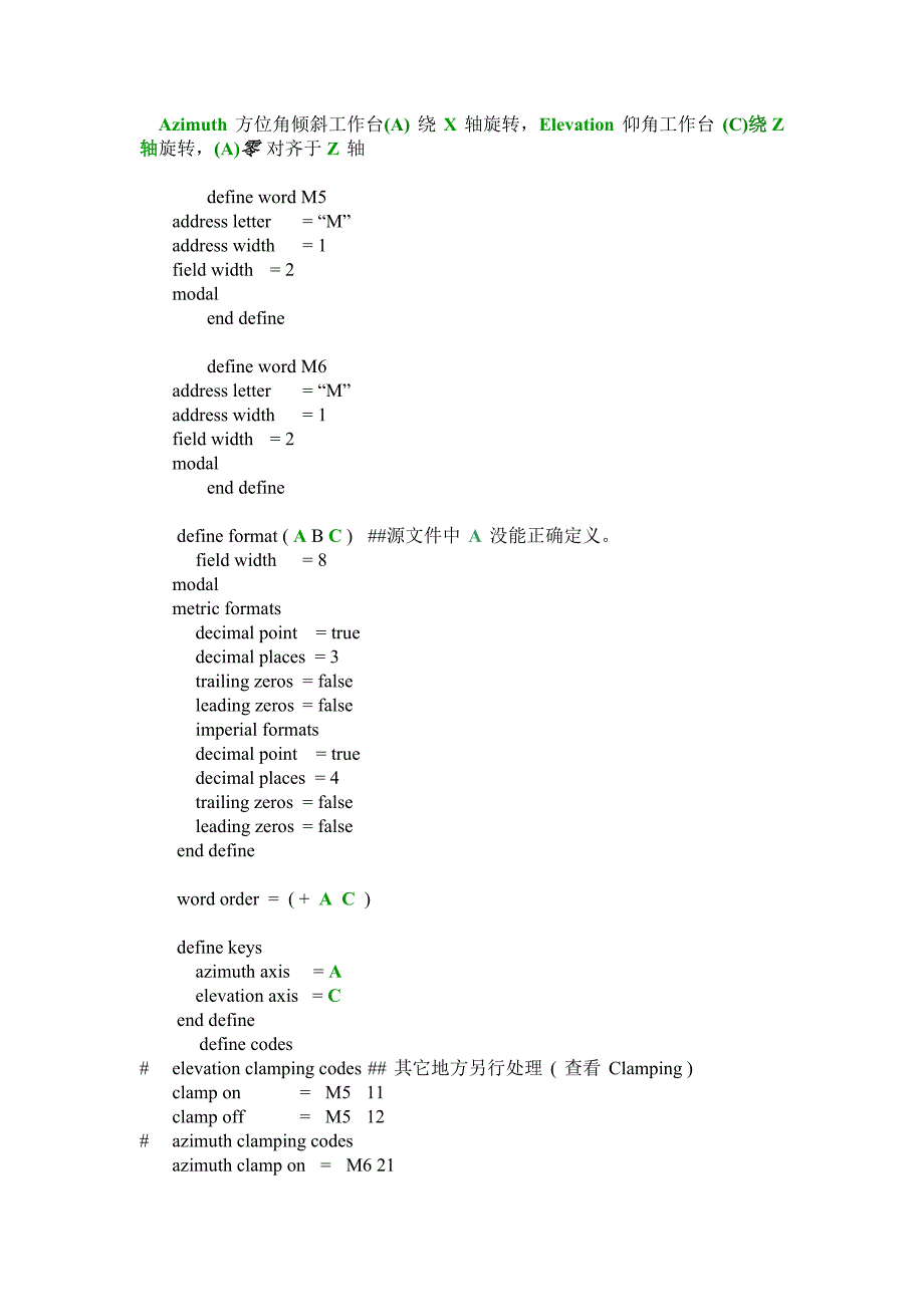 powermill后处理编写(5轴)_第4页