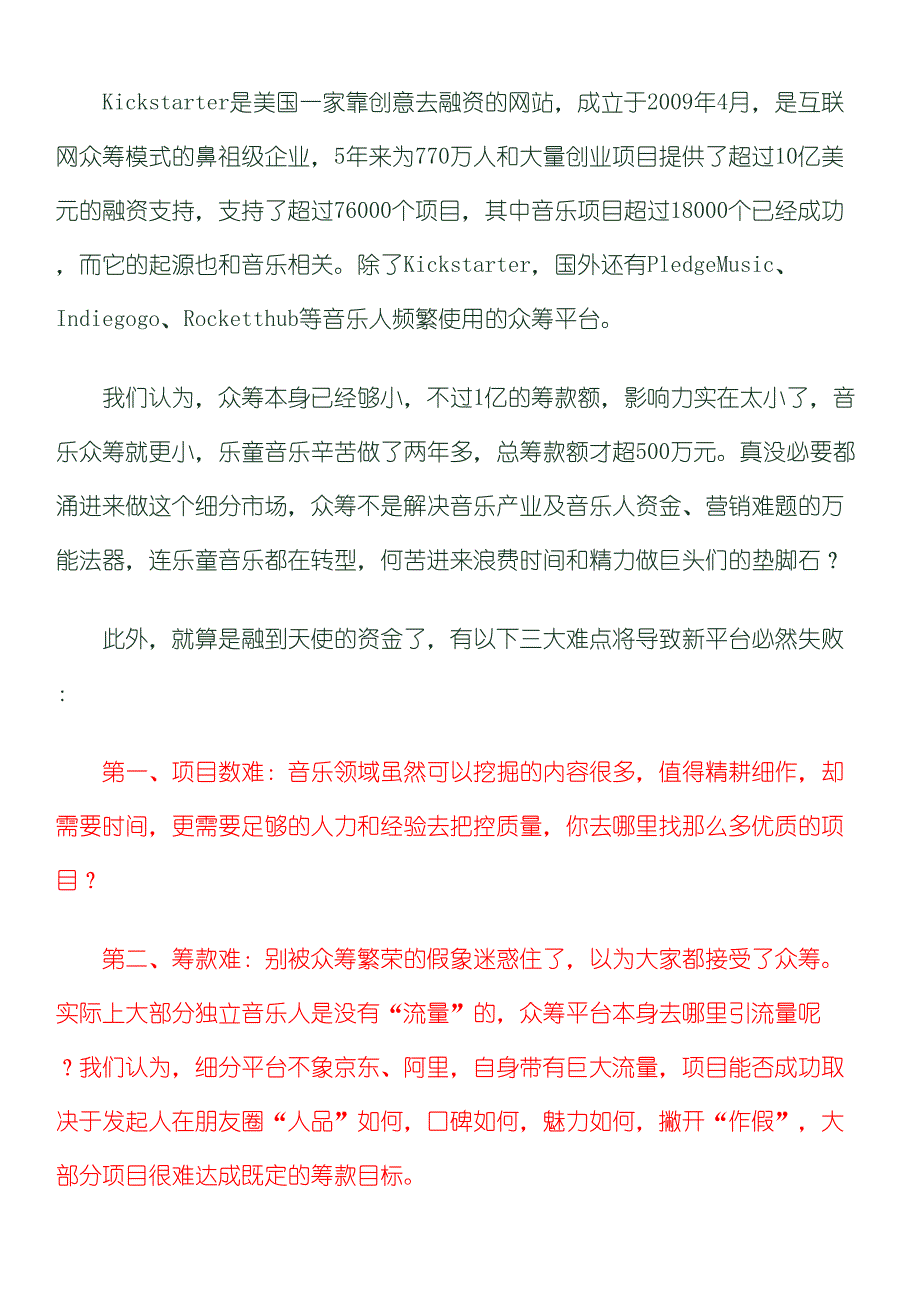 当前文档由后花园网文自动生成,更多内容请访问HTTP[078]_第3页