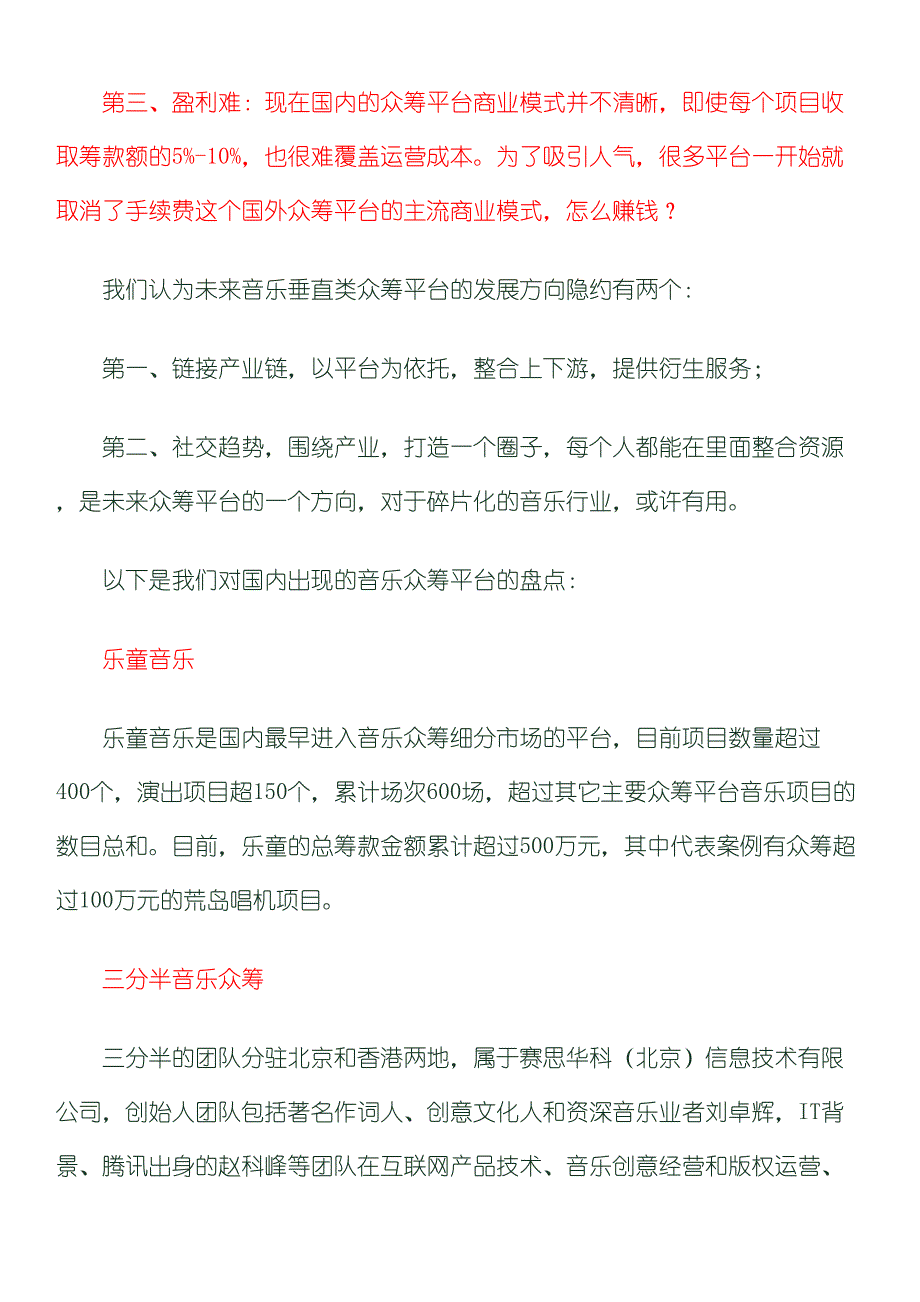 当前文档由后花园网文自动生成,更多内容请访问HTTP[078]_第4页