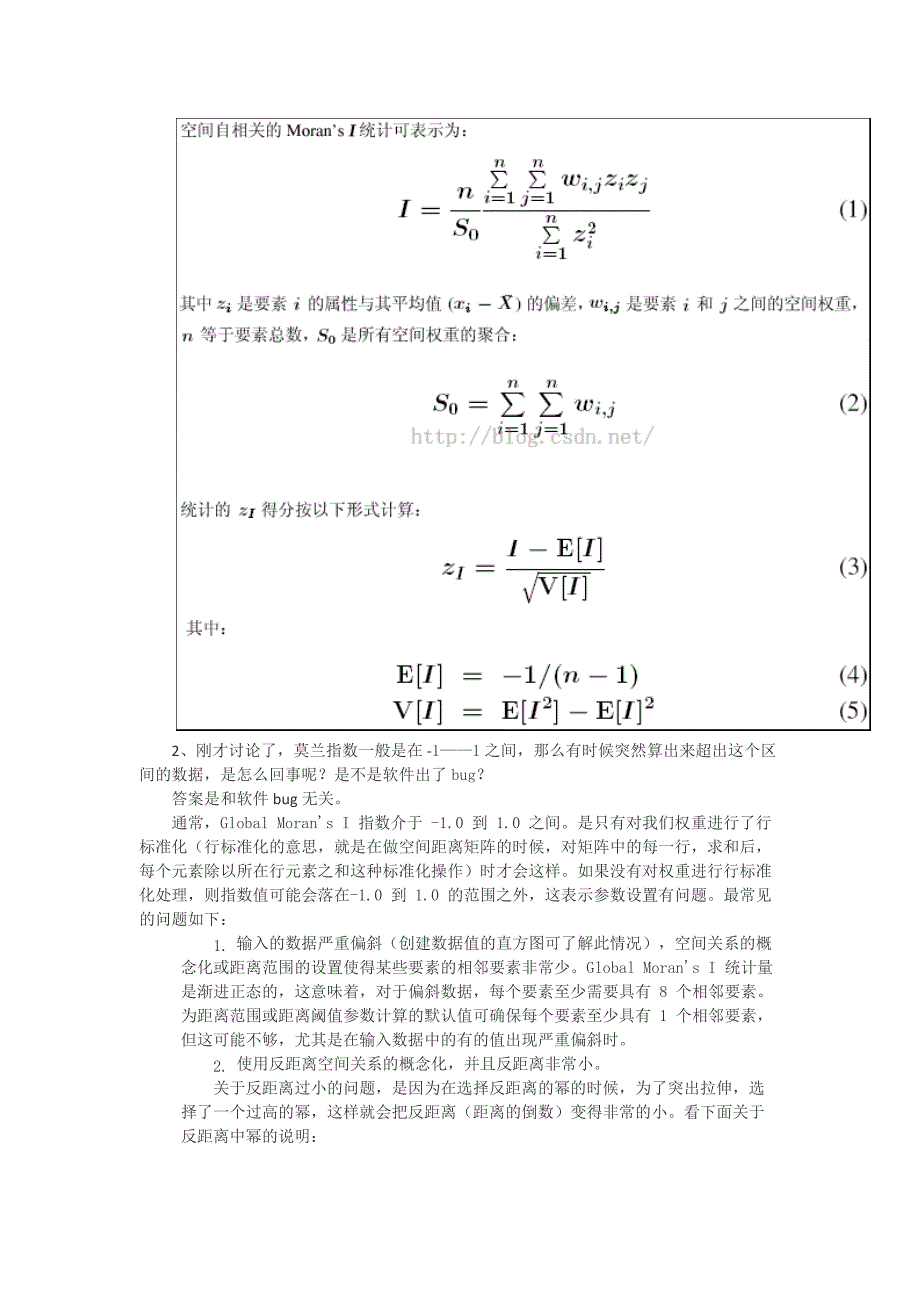 白话空间统计之：Moran&#39;s I（莫兰指数）_第4页