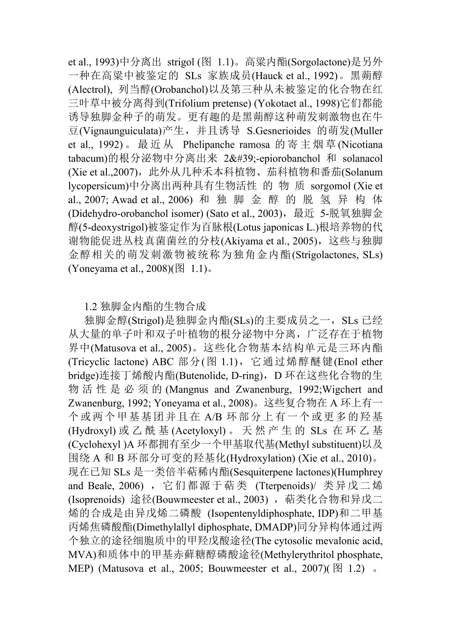 水稻独脚金内酯有关基因之图位克隆与性能分析.doc_第2页