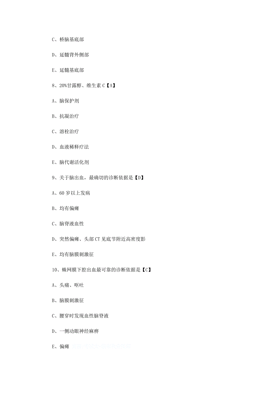 神经病学测试题及答案汇总_第3页