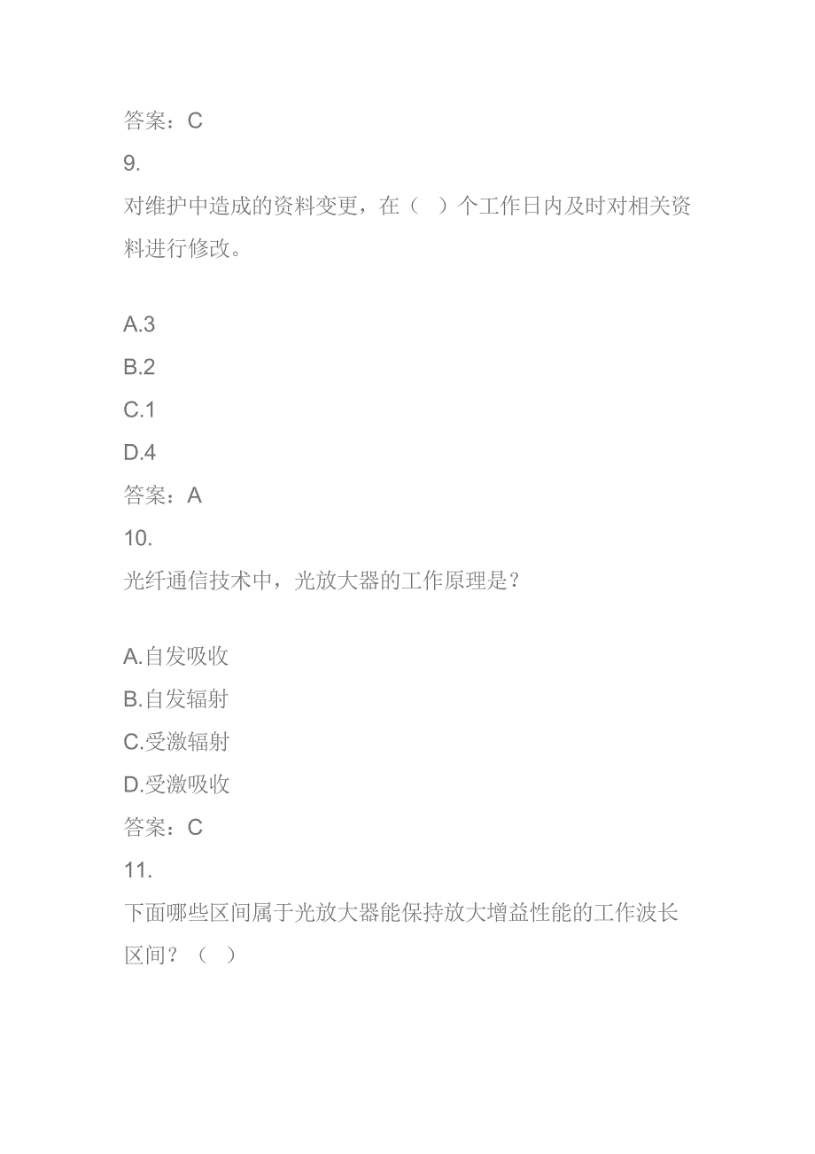 移动l1认证考试代维传输线路题库三_第4页