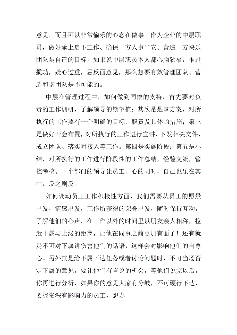 结构性思维培训总结_第4页