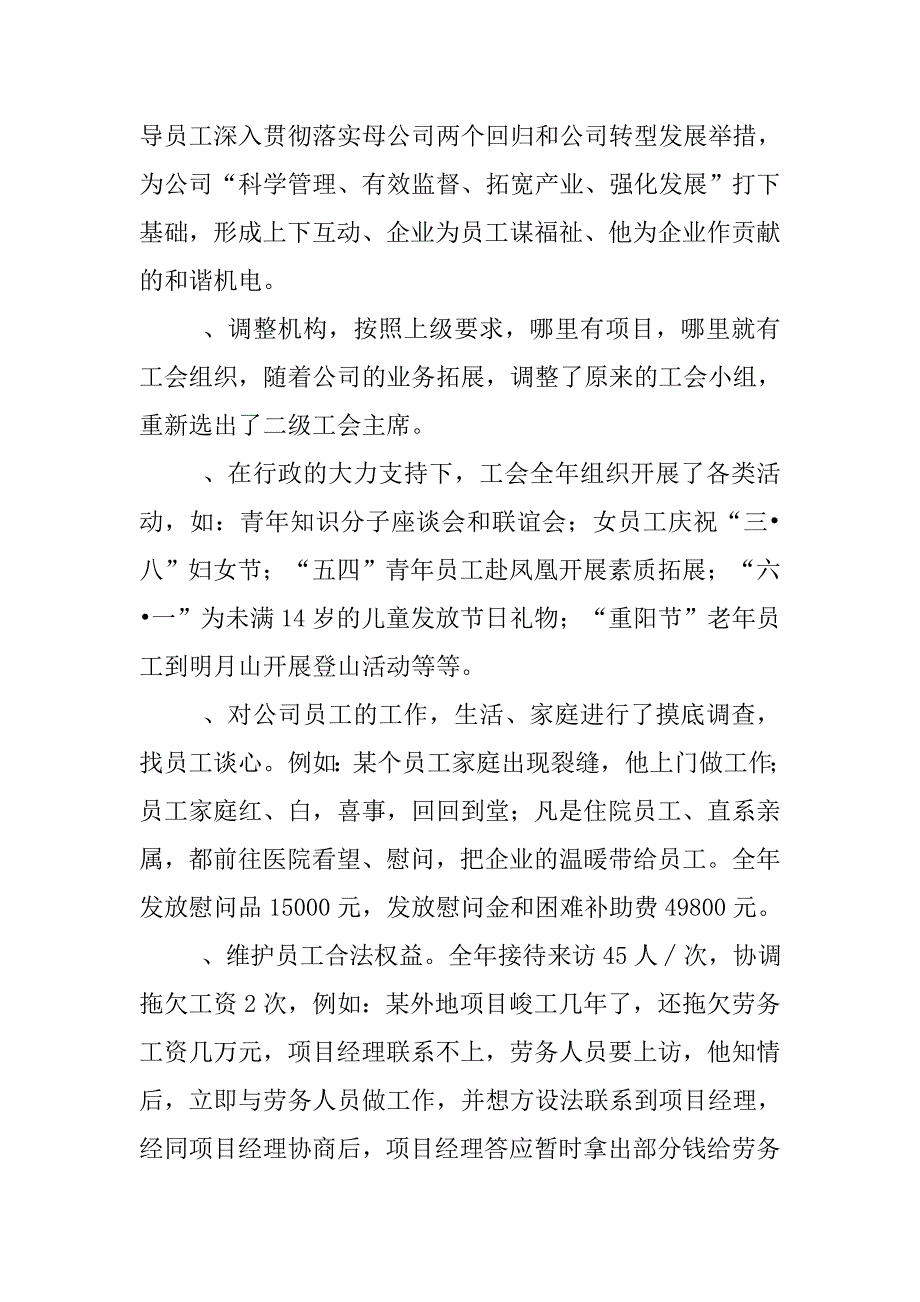 纪检干部个人先进事迹材料_第3页