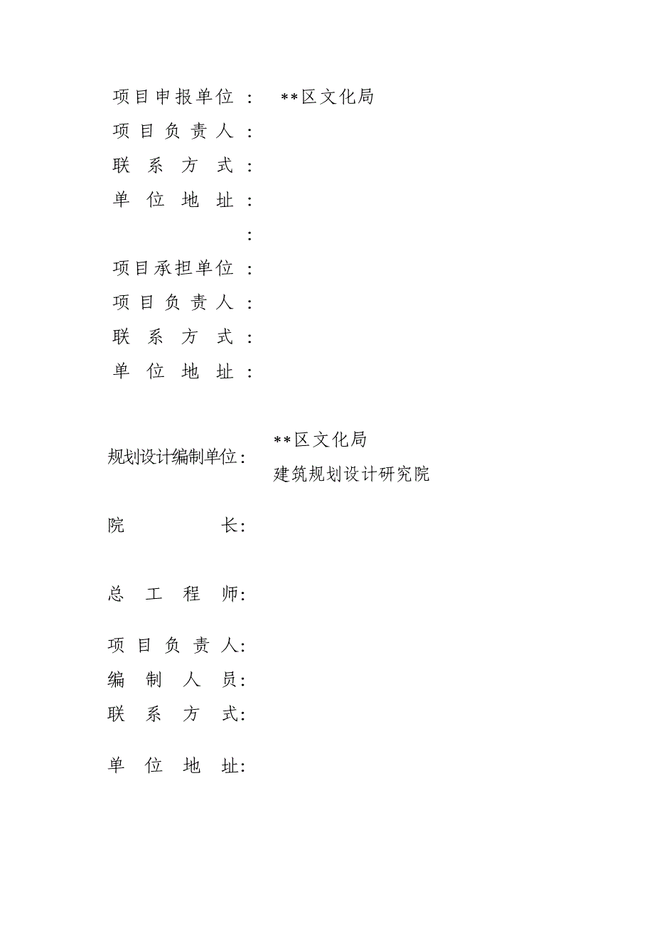 乡镇综合文化站建设工程_第2页