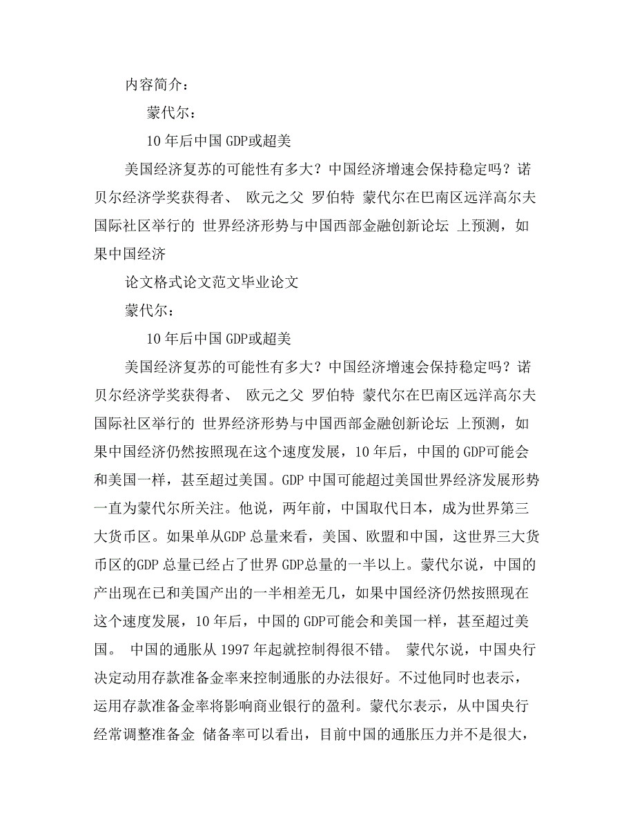 浅析环境税的立法策略和立法原则_第4页