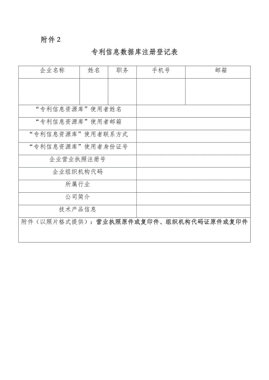 中国汽车工程学会文件[001]_第5页