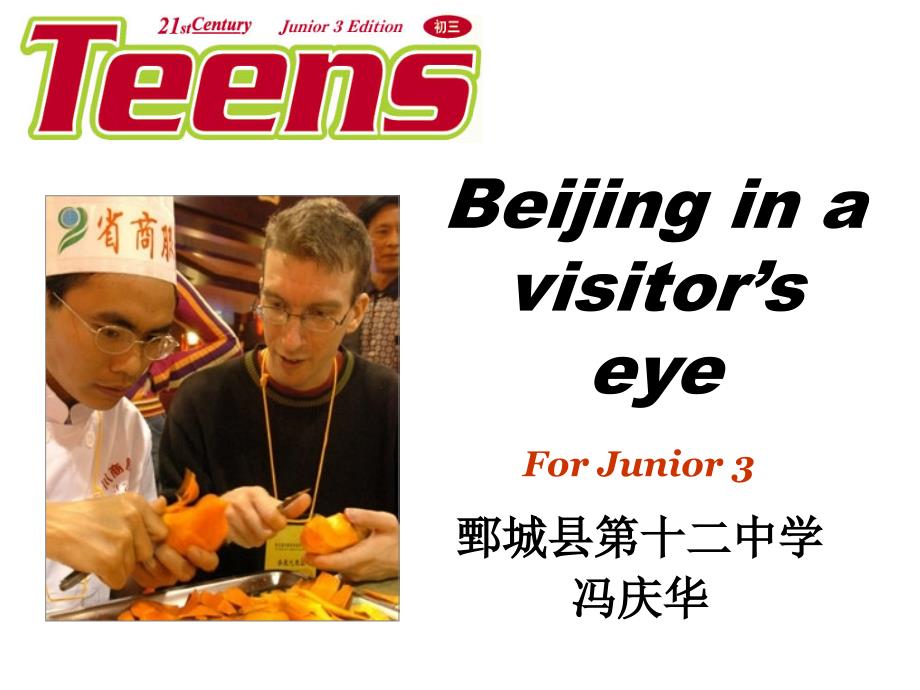 Beijinginavisitor'seye_第1页