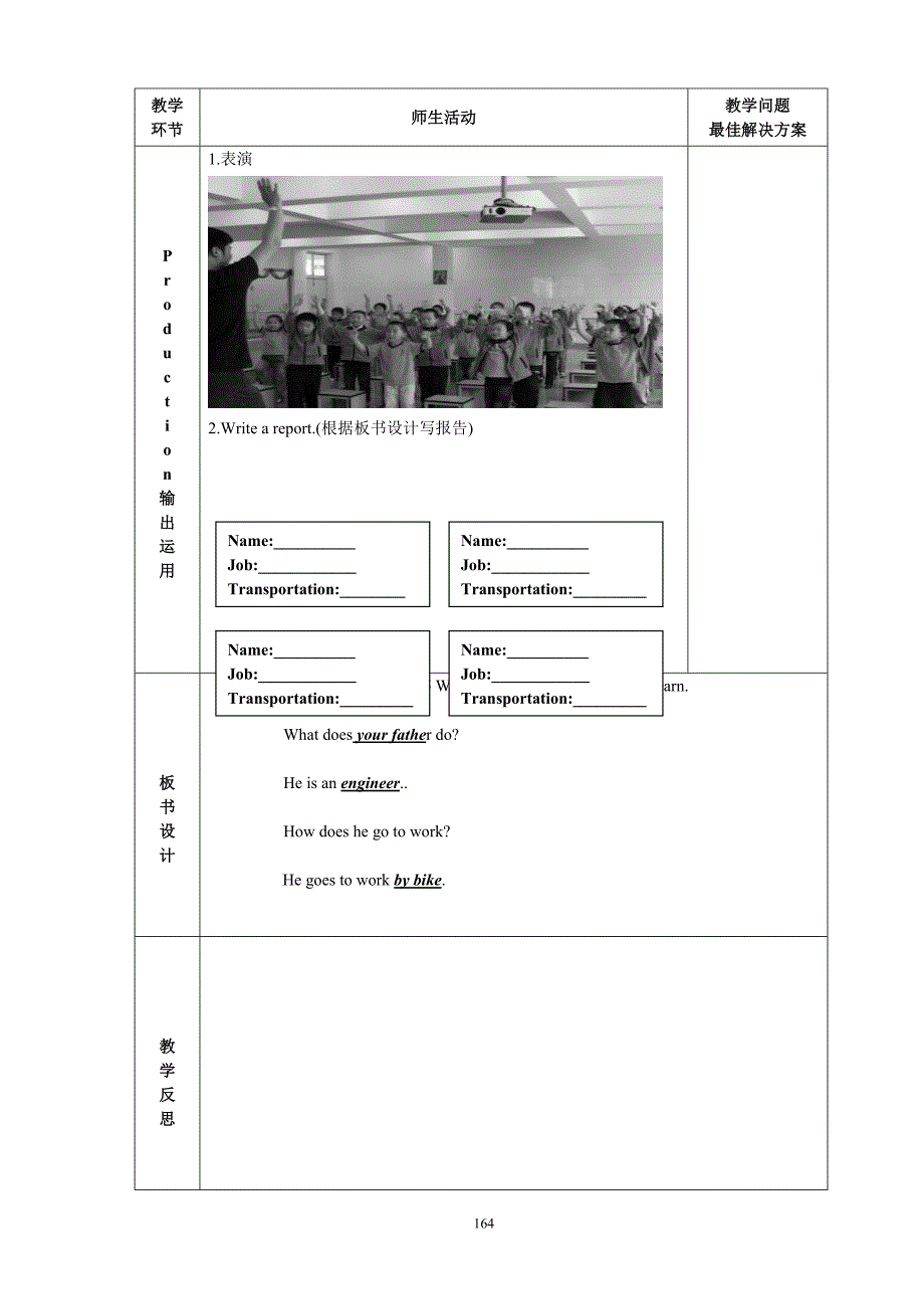 PEP Book 7 Unit 5 B Let’s learn 教案 教学反思 说课稿 课件_第4页