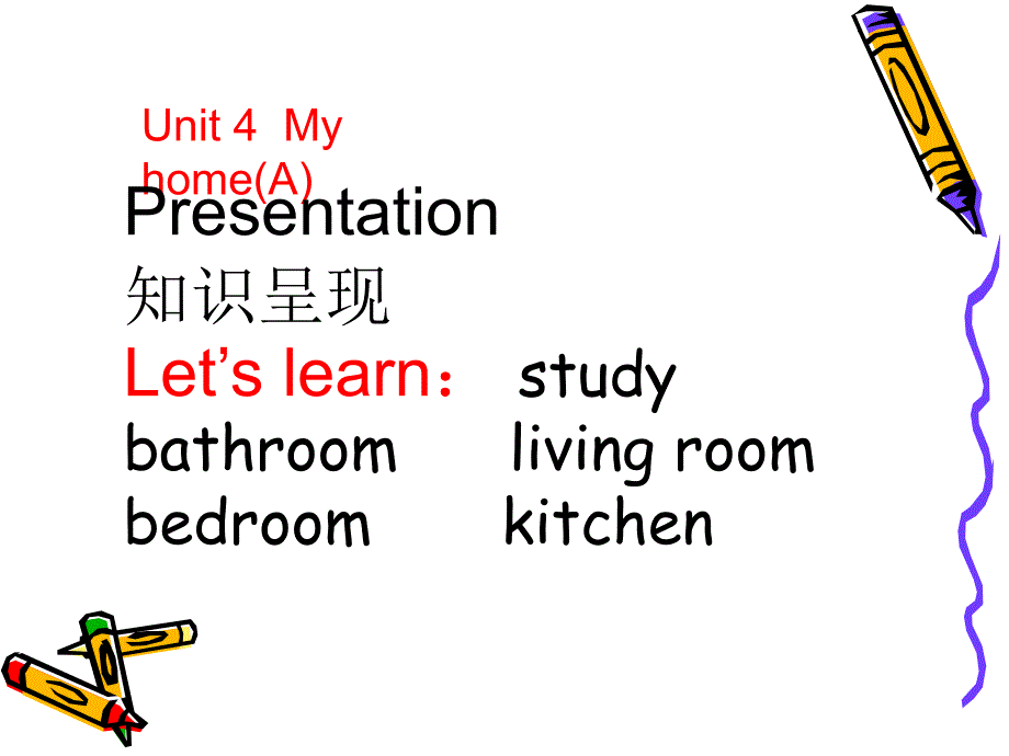 Pep小学英语四年级unit4My  home课件_第3页