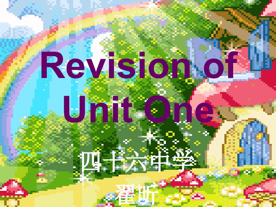 Revision of Unit One课件_第1页