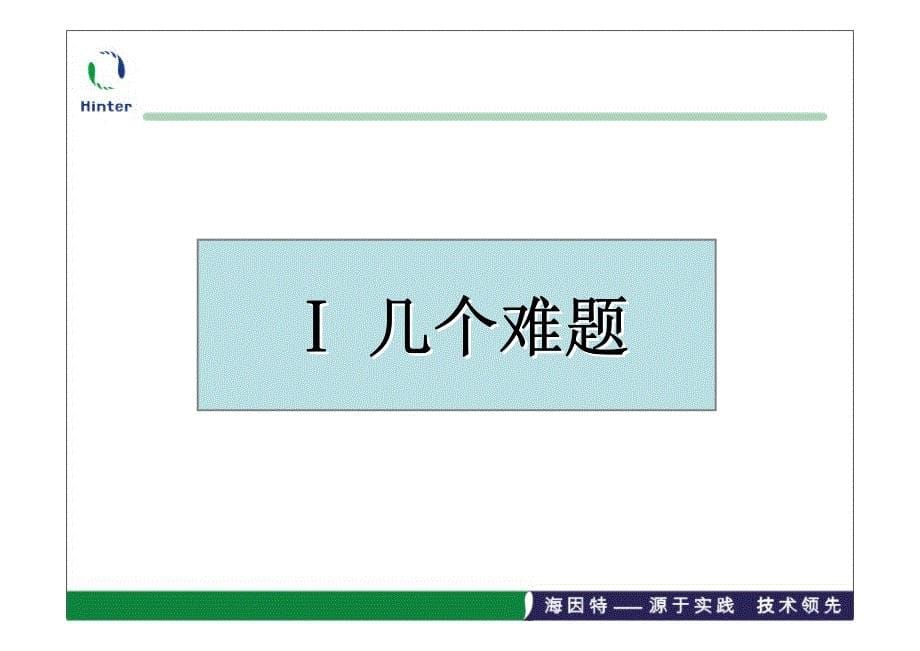 罗敏辉-斑点叉尾鮰养殖中存在的问题及对策_第5页