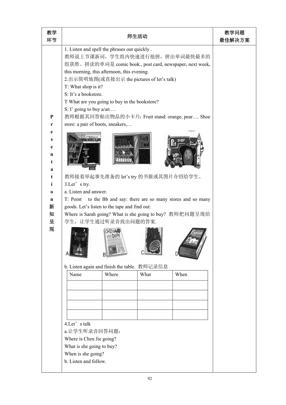 PEP Book 7 Unit 3 B Let&#39;s talk 教案 教学反思 说课稿 课件_第2页