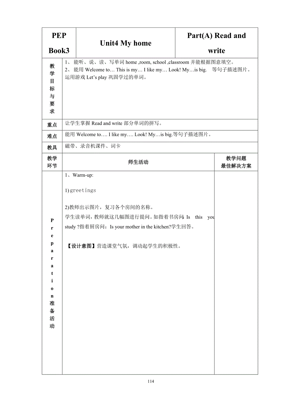 PEP四年级英语上册Book 3 Unit 4 A Read and write 教案 教学反思 说课稿_第1页