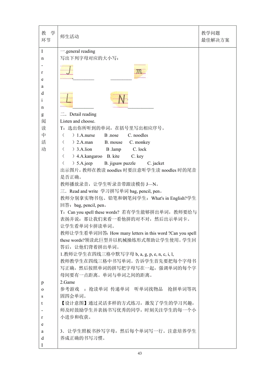 PEP四年级英语上册Book 3 Unit 2 A Read and write 教案 教学反思 说课稿_第3页