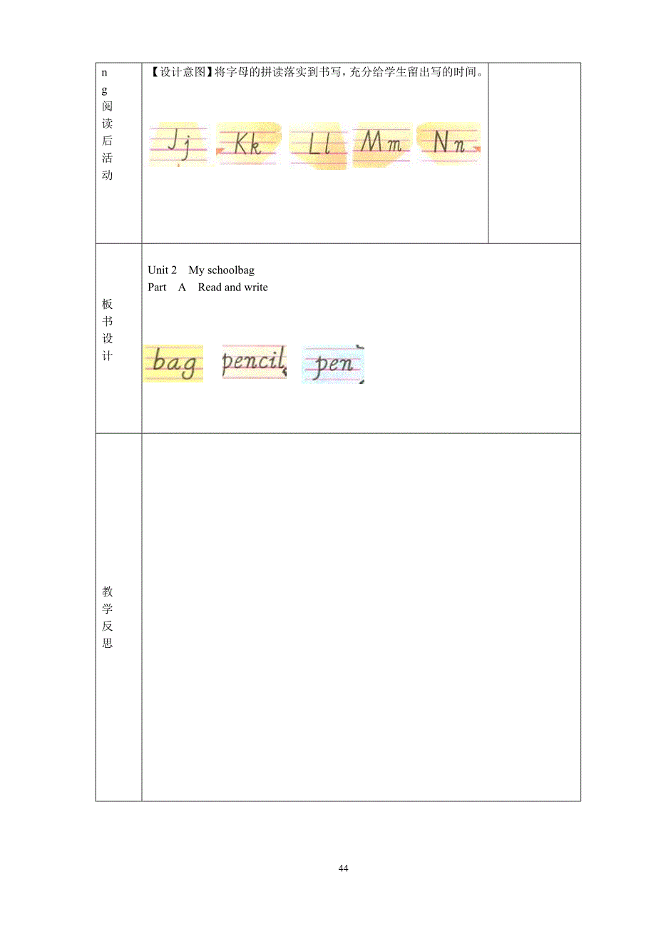 PEP四年级英语上册Book 3 Unit 2 A Read and write 教案 教学反思 说课稿_第4页