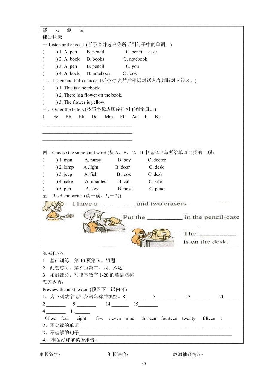 PEP四年级英语上册Book 3 Unit 2 A Read and write 教案 教学反思 说课稿_第5页