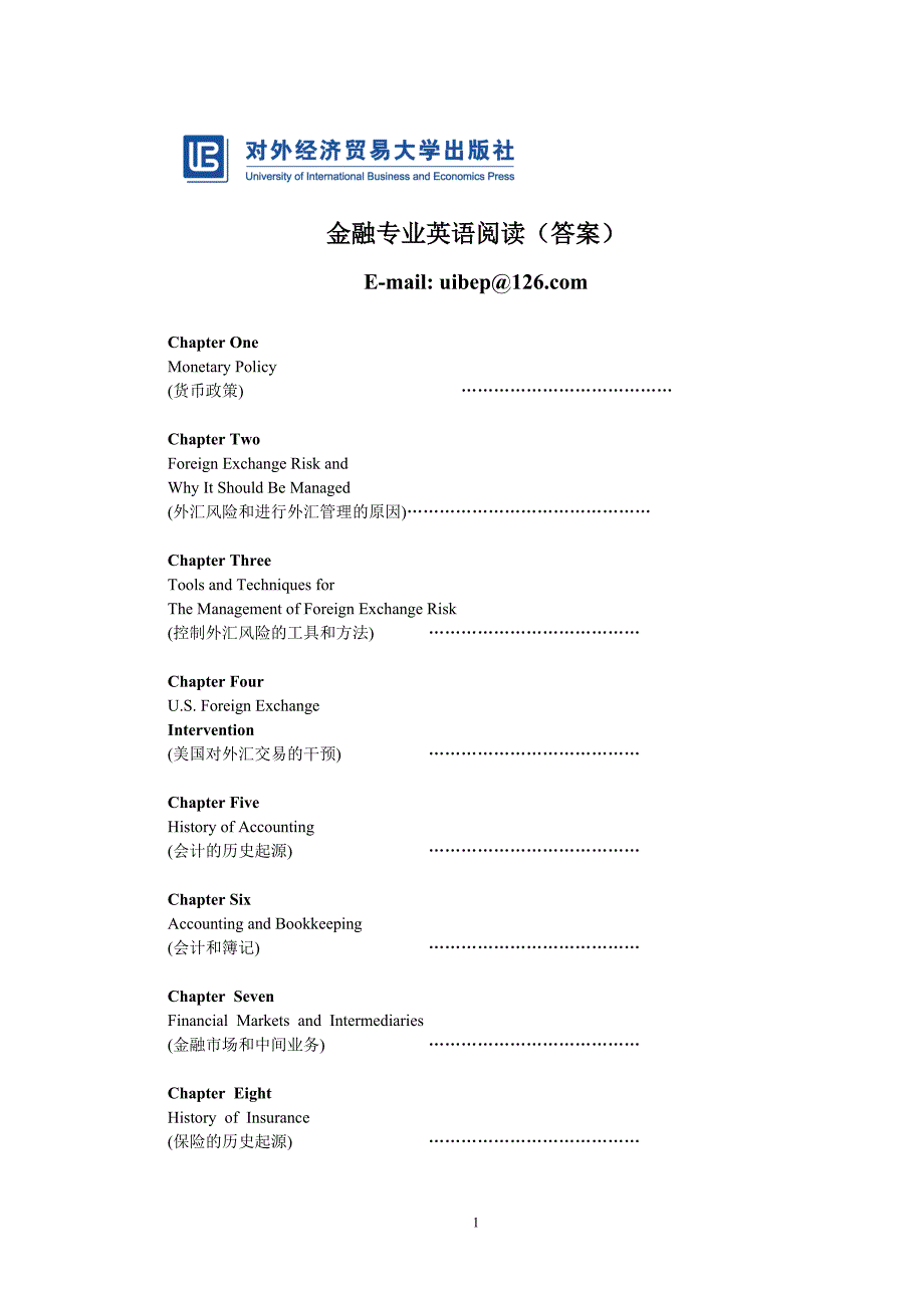 金融专业英语阅读（答案）_第1页