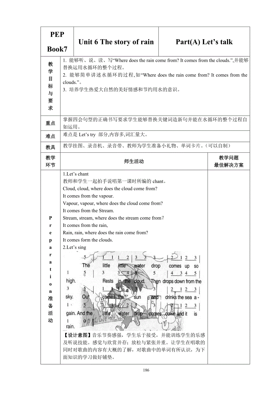 PEP Book 7 Unit 6 A Let’s talk 教案 教学反思 说课稿 课件_第1页