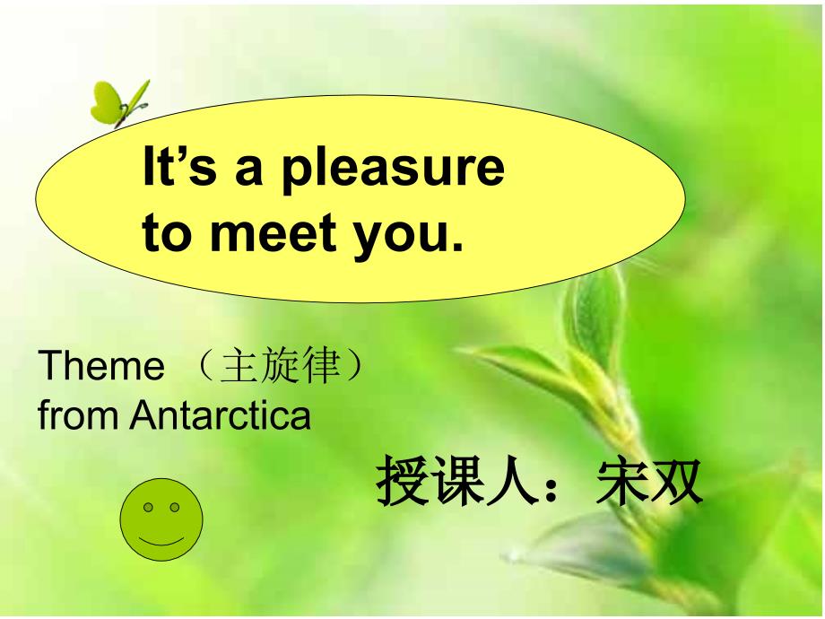 It’s a pleasure to meet you.课件_第1页