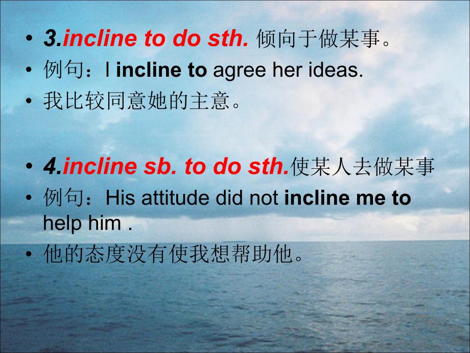 Incline的用法-课件（PPT-精）_第3页