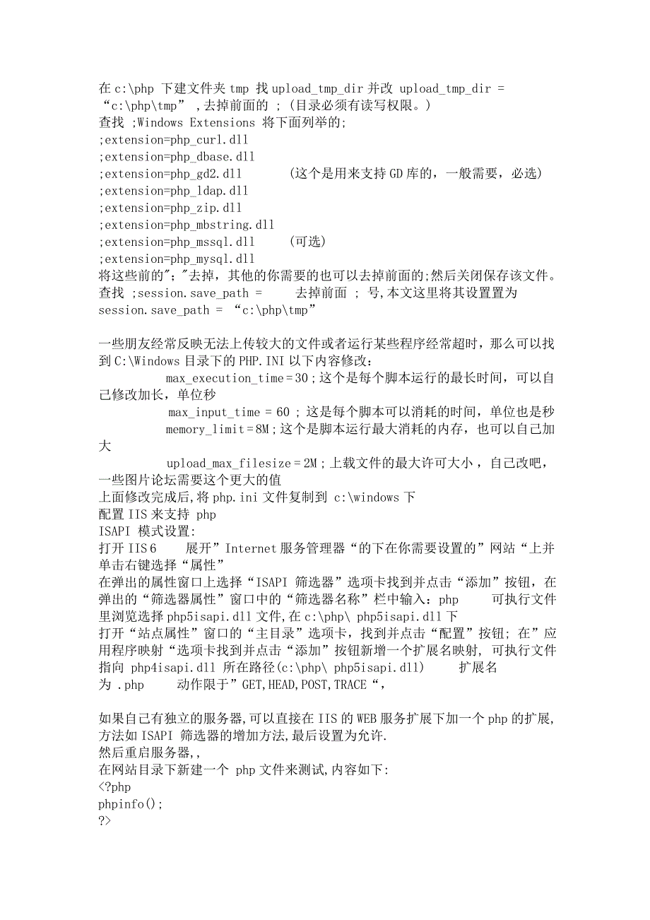 windows 2003 服务器安装步骤和安全配置_第4页